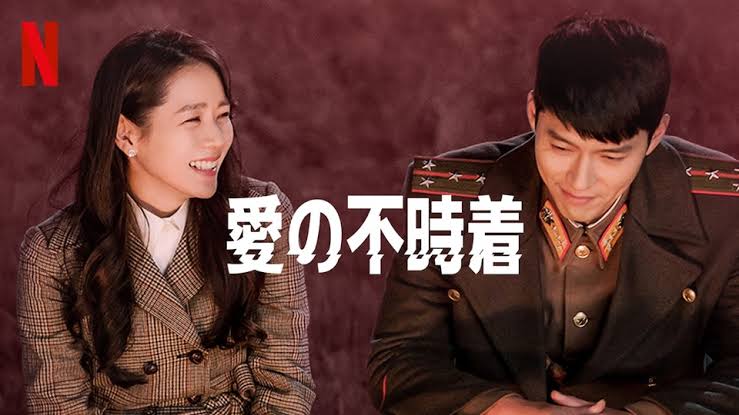愛の不時着 Netflixで大人気の韓国ドラマを見た感想と挿入歌 Life Note